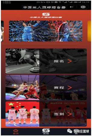 篮球小组比赛_篮球赛小组赛规则_亚运会篮球小组赛规则介绍