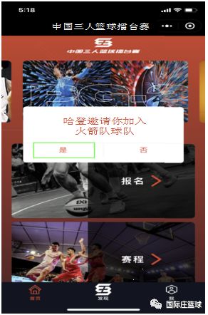 亚运会篮球小组赛规则介绍_篮球赛小组赛规则_篮球小组比赛