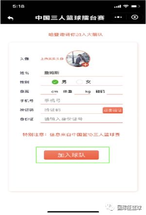 篮球赛小组赛规则_亚运会篮球小组赛规则介绍_篮球小组比赛