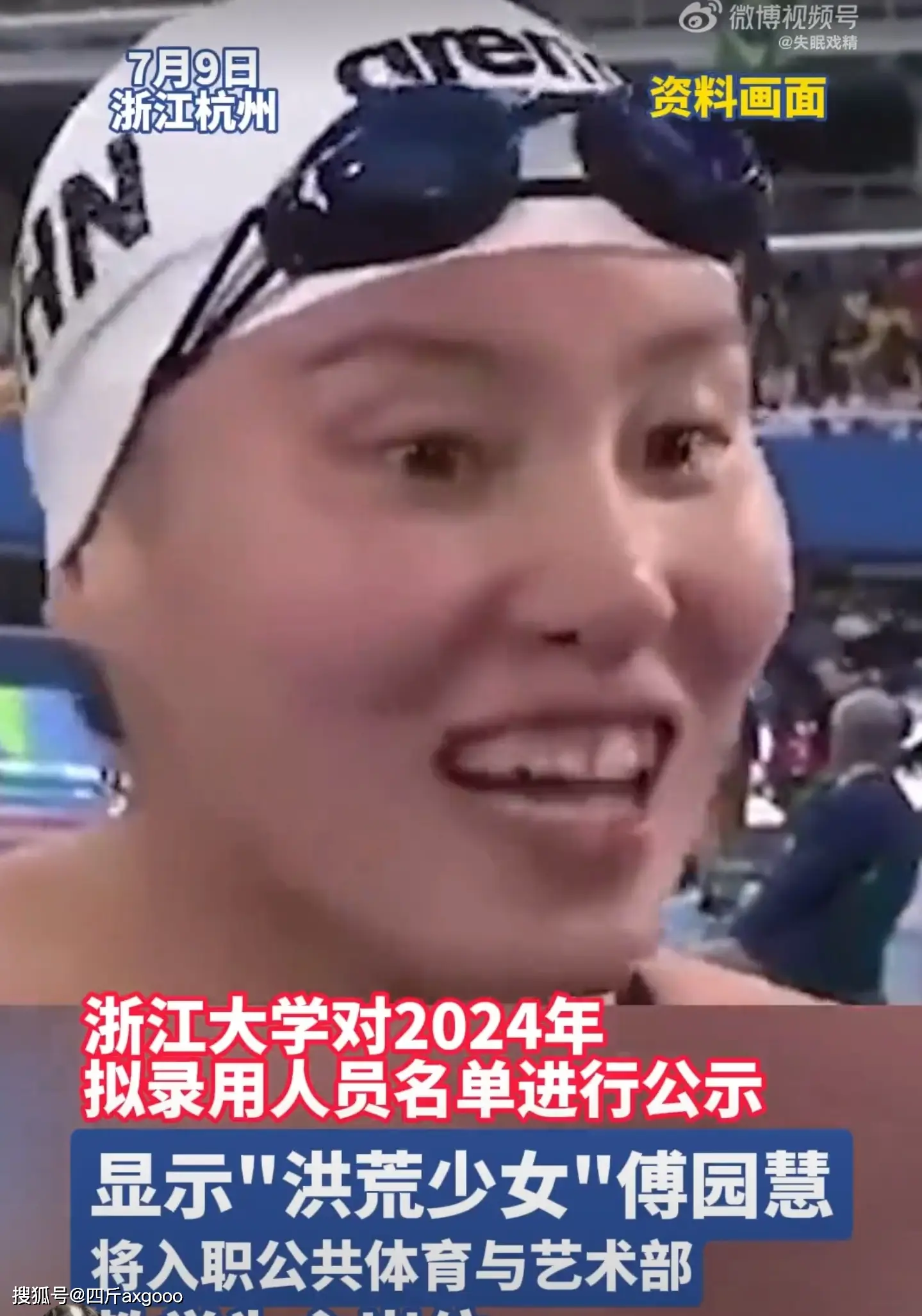 浙江游泳总冠军_游泳冠军浙江_浙江游泳队金牌