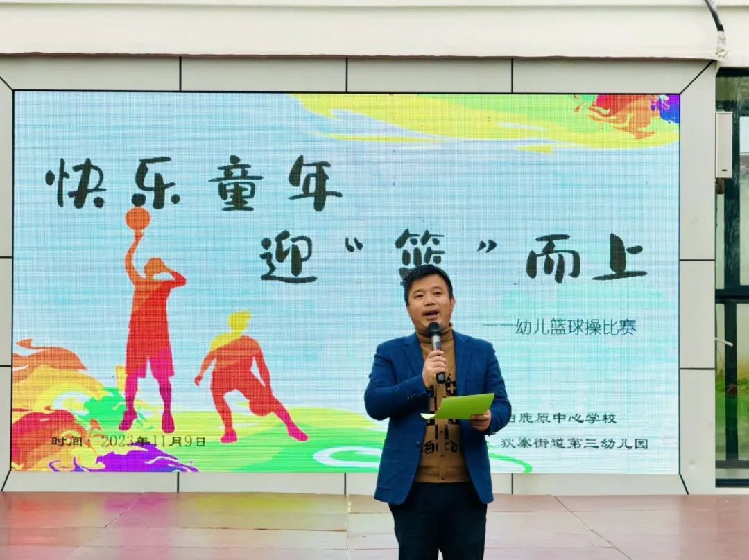 幼儿园篮球操的编排_幼儿园篮球律动操_篮球规则操幼儿园