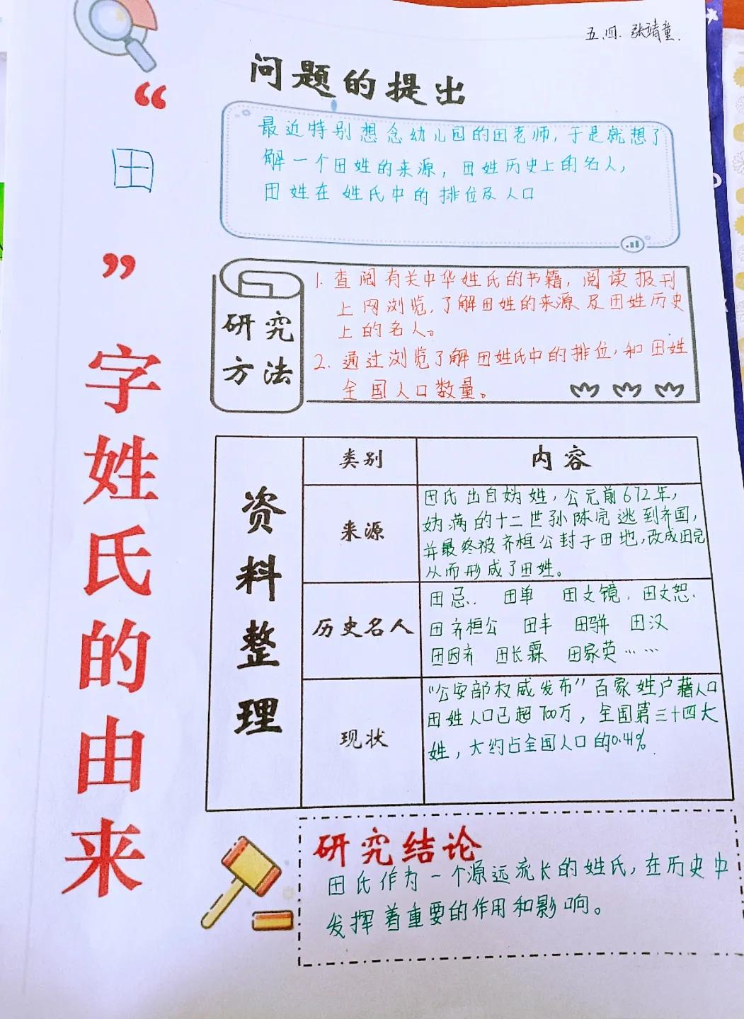 趣味文字在生活中的运用_生活中的趣味汉字语文作业_生活中有哪些有趣的汉字故事
