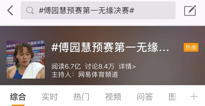 游泳4×200米回放_女子4×100米游泳决赛_上届1500米游泳冠军