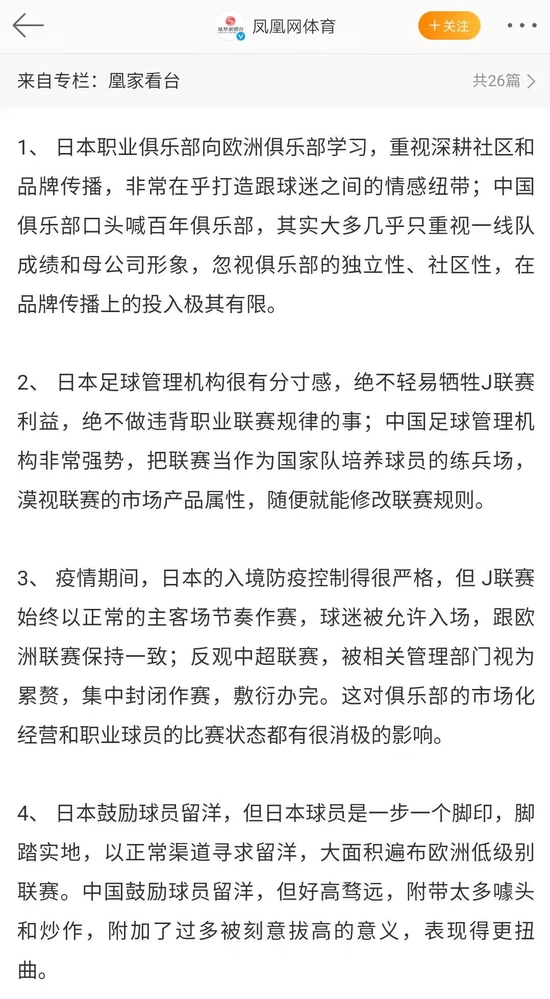 足球历史排名前十名_世界足球历史前30球_足球世界历史排名