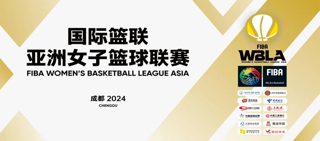 2021大运会篮球比赛_女子篮球大运会冠军是谁_大运会篮球名单