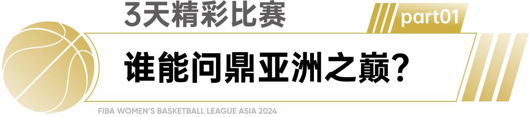 大运会篮球名单_2021大运会篮球比赛_女子篮球大运会冠军是谁