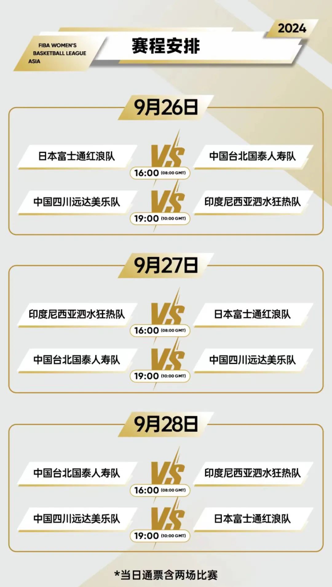 女子篮球大运会冠军是谁_大运会篮球名单_2021大运会篮球比赛