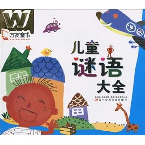 幼儿谜语大全