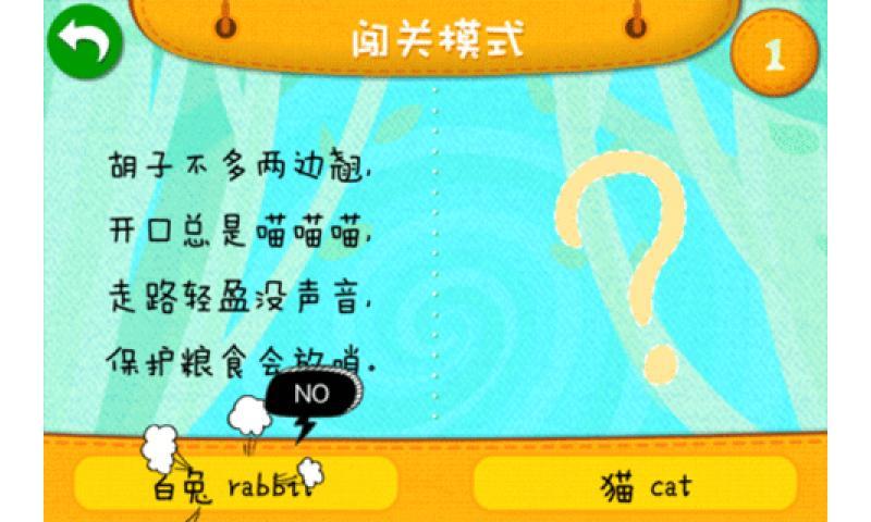 幼儿谜语大全