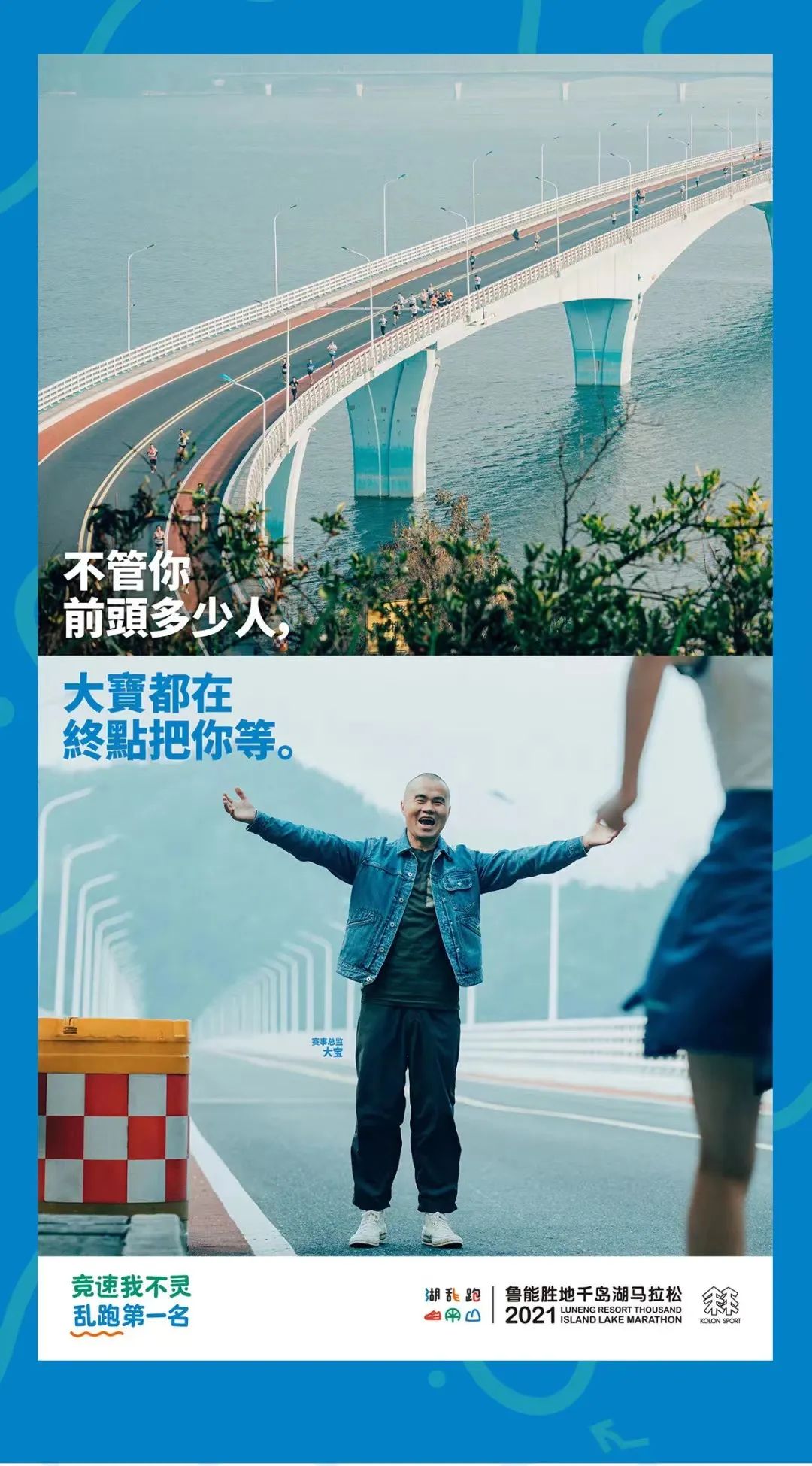千岛湖马拉松2020冠军_千岛湖马拉松赛_马拉松赛千岛湖比赛时间