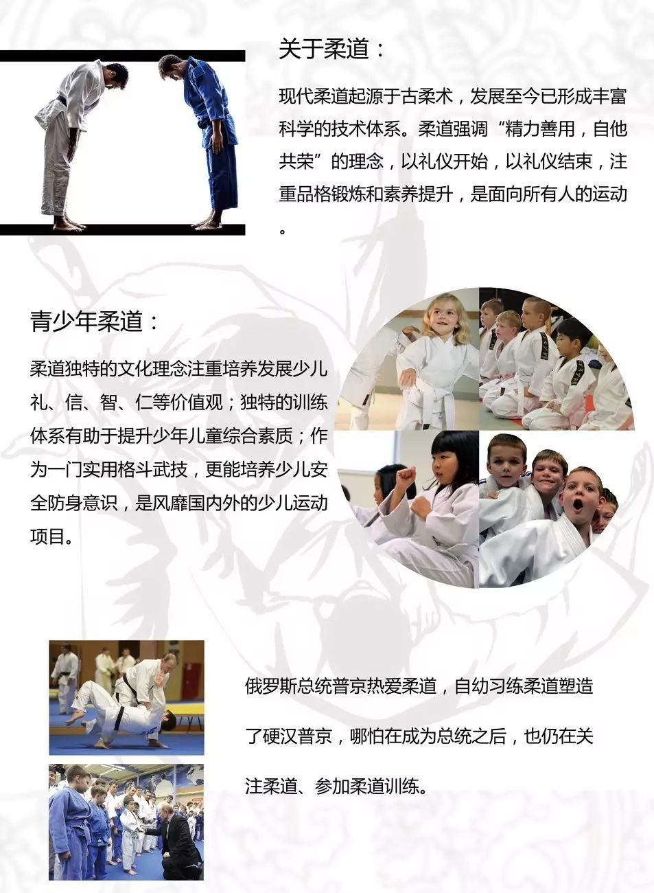 寒假来临，如何通过柔道帮助孩子建立自信与体魄？快乐柔健康道等你来体验