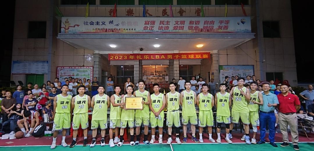 冠军篮球经理国际篮球经理_文华街道篮球冠军有什么_文华学院篮球场